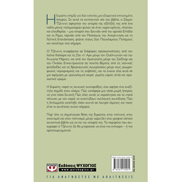 ΜΙΑ ΣΥΝΤΟΜΗ ΙΣΤΟΡΙΑ ΤΗΣ ΕΥΡΩΠΗΣ