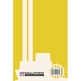 Ο ΕΡΩΤΑΣ ΣΤΑ ΧΡΟΝΙΑ ΤΗΣ ΧΟΛΕΡΑΣ