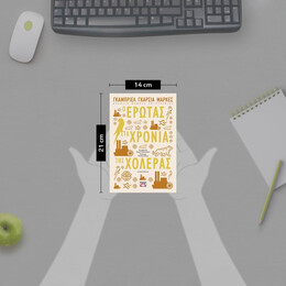 Ο ΕΡΩΤΑΣ ΣΤΑ ΧΡΟΝΙΑ ΤΗΣ ΧΟΛΕΡΑΣ