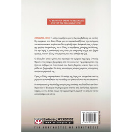 ΤΟ ΕΡΓΑΣΤΗΡΙΟ ΜΕ ΤΙΣ ΚΟΥΚΛΕΣ