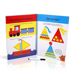 ΤΕΤΡΑΔΙΟ ΠΡΟΓΡΑΦΗΣ ΓΡΑΨΕ-ΣΒΗΣΕ