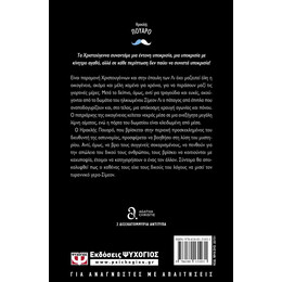 ΤΑ ΧΡΙΣΤΟΥΓΕΝΝΑ ΤΟΥ ΗΡΑΚΛΗ ΠΟΥΑΡΟ
