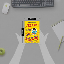 Ο ΤΣΑΡΛΙ ΓΙΝΕΤΑΙ ΚΟΤΟΠΟΥΛΟ