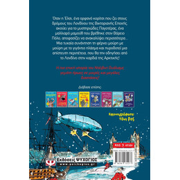 ΤΟ ΠΑΓΟΤΕΡΑΣ