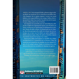 ΟΣΟΙ ΑΓΑΠΙΟΥΝΤΑΙ