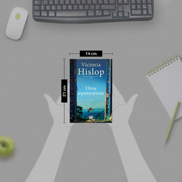 ΟΣΟΙ ΑΓΑΠΙΟΥΝΤΑΙ