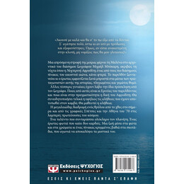 ΝΥΧΤΕΡΙΝΗ ΑΦΡΟΔΙΤΗ