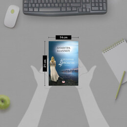 ΝΥΧΤΕΡΙΝΗ ΑΦΡΟΔΙΤΗ