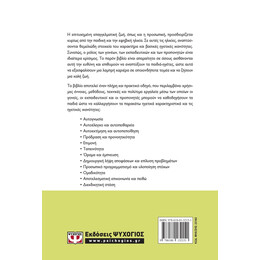 ΗΓΕΣΙΑ ΓΙΑ ΠΑΙΔΙΑ