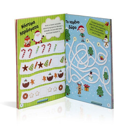 ΓΙΟΡΤΙΝΗ ΔΙΑΣΚΕΔΑΣΗ ΜΕ ΑΝΑΓΛΥΦΑ ΑΥΤΟΚΟΛΛΗΤΑ