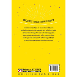 ΠΩΣ ΝΑ ΕΙΣΑΙ ΘΕΤΙΚΟΣ