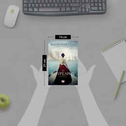 Ο ΚΟΥΡΣΑΡΟΣ