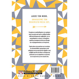 ΜΗΝ ΑΓΩΝΙΑΣ, ΑΓΩΝΙΣΟΥ