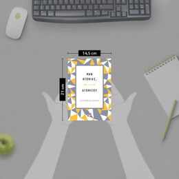 ΜΗΝ ΑΓΩΝΙΑΣ, ΑΓΩΝΙΣΟΥ