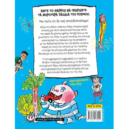 ΤΑ ΧΕΙΡΟΤΕΡΑ ΠΑΙΔΙΑ ΤΟΥ ΚΟΣΜΟΥ 2