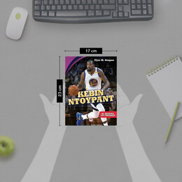 ΟΙ ΑΣΤΕΡΕΣ ΤΟΥ ΜΠΑΣΚΕΤ: ΚΕΒΙΝ ΝΤΟΥΡΑΝΤ