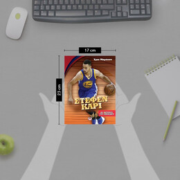 ΟΙ ΑΣΤΕΡΕΣ ΤΟΥ ΜΠΑΣΚΕΤ: ΣΤΕΦΕΝ ΚΑΡΙ