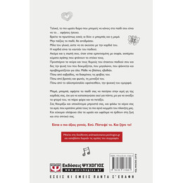 ΖΑΚΕΤΑ ΝΑ ΠΑΡΕΙΣ!