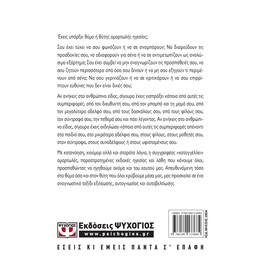 7+1 ΚΑΘΗΜΕΡΙΝΑ ΑΜΑΡΤΗΜΑΤΑ ΗΓΕΣΙΑΣ