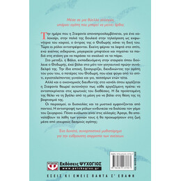 ΤΟ ΚΟΡΙΤΣΙ ΤΟΥ ΚΑΙΡΟΥ