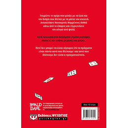 Η ΥΠΕΡΟΧΗ ΙΣΤΟΡΙΑ ΤΟΥ ΧΕΝΡΙ ΣΟΥΓΚΑΡ ΚΑΙ ΑΚΟΜΑ ΕΞΙ ΙΣΤΟΡΙΕΣ