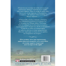 ΤΟ ΣΠΙΤΙ ΔΙΠΛΑ ΣΤΟ ΠΟΤΑΜΙ