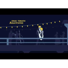 ΕΓΚΛΗΜΑ ΣΤΟΝ ΝΕΙΛΟ