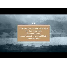 ΓΥΝΑΙΚΕΣ ΤΗΣ ΑΝΑΜΟΝΗΣ