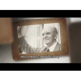 ΦΛΟΓΑ ΚΑΙ ΑΝΕΜΟΣ