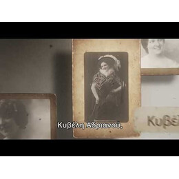 ΦΛΟΓΑ ΚΑΙ ΑΝΕΜΟΣ