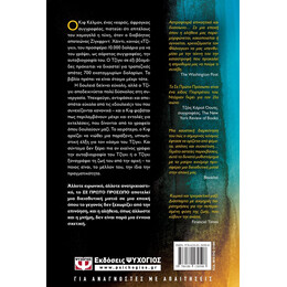 ΣΕ ΠΡΩΤΟ ΠΡΟΣΩΠΟ