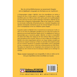 ΤΟ ΤΕΛΟΣ ΤΟΥ ΤΕΛΟΥΣ ΤΗΣ ΓΗΣ