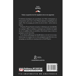 ΕΓΚΛΗΜΑ ΣΤΟΝ ΝΕΙΛΟ