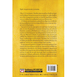 ΕΡΑΝ. ΒΥΖΑΝΤΙΝΑ ΑΜΑΡΤΗΜΑΤΑ (ΧΡΥΣΟ ΕΞΩΦΥΛΛΟ)