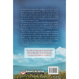 ΤΟ ΚΟΚΚΙΝΟ ΜΑΝΤΙΛΙ