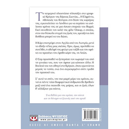 ΧΕΙΜΕΡΙΝΟ ΗΛΙΟΣΤΑΣΙΟ