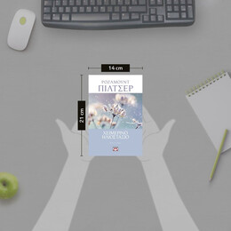 ΧΕΙΜΕΡΙΝΟ ΗΛΙΟΣΤΑΣΙΟ