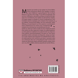 ΑΝΕΜΟΔΑΡΜΕΝΑ ΥΨΗ