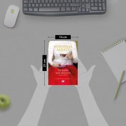 Η ΤΡΙΛΟΓΙΑ ΤΗΣ ΔΙΑΣΠΟΡΑΣ 2 - ΤΟ ΔΑΚΡΥ ΤΟΥ ΧΡΙΣΤΟΥ. LACRYMA CHRISTI