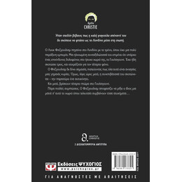 Ο ΦΟΝΟΣ ΕΙΝΑΙ ΕΥΚΟΛΟΣ