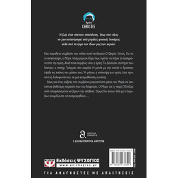 Ο ΩΧΡΟΣ ΙΠΠΟΣ