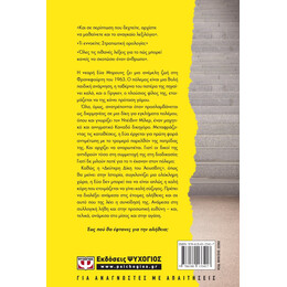 Η ΔΙΕΡΜΗΝΕΑΣ