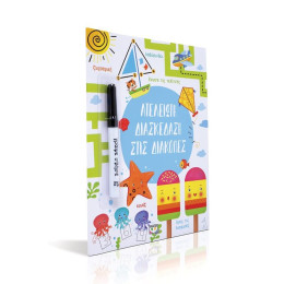 ΑΤΕΛΕΙΩΤΗ ΔΙΑΣΚΕΔΑΣΗ ΣΤΙΣ ΔΙΑΚΟΠΕΣ