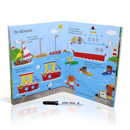 ΑΤΕΛΕΙΩΤΗ ΔΙΑΣΚΕΔΑΣΗ ΣΤΟ ΤΑΞΙΔΙ