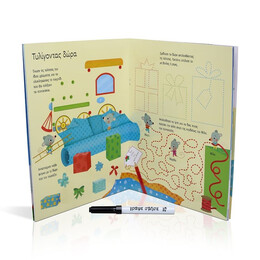 ΑΤΕΛΕΙΩΤΗ ΔΙΑΣΚΕΔΑΣΗ ΤΑ ΧΡΙΣΤΟΥΓΕΝΝΑ