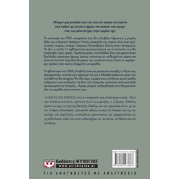 ΦΛΟΓΑ ΚΑΙ ΑΝΕΜΟΣ