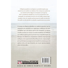 ΣΕ ΒΑΘΙΑ ΝΕΡΑ