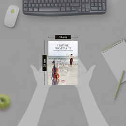 ΣΕ ΒΑΘΙΑ ΝΕΡΑ