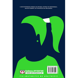 ΟΙ ΔΙΑΘΗΚΕΣ