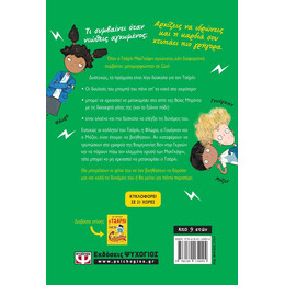 Ο ΤΣΑΡΛΙ ΓΙΝΕΤΑΙ Τ-ΡΕΞ